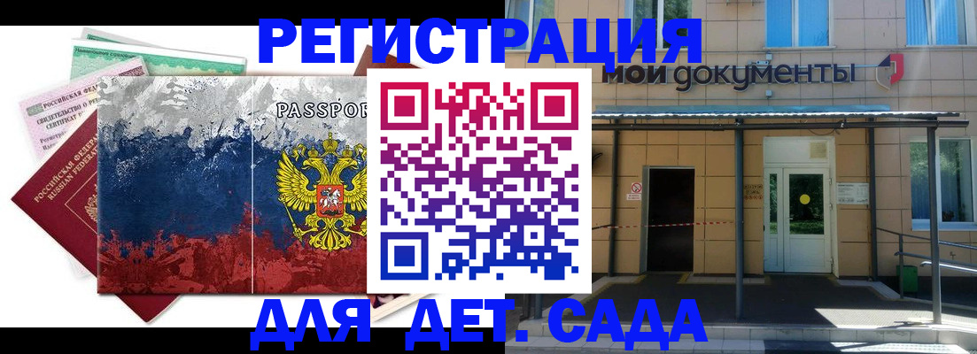 прописка для кредита в Шлиссельбурге