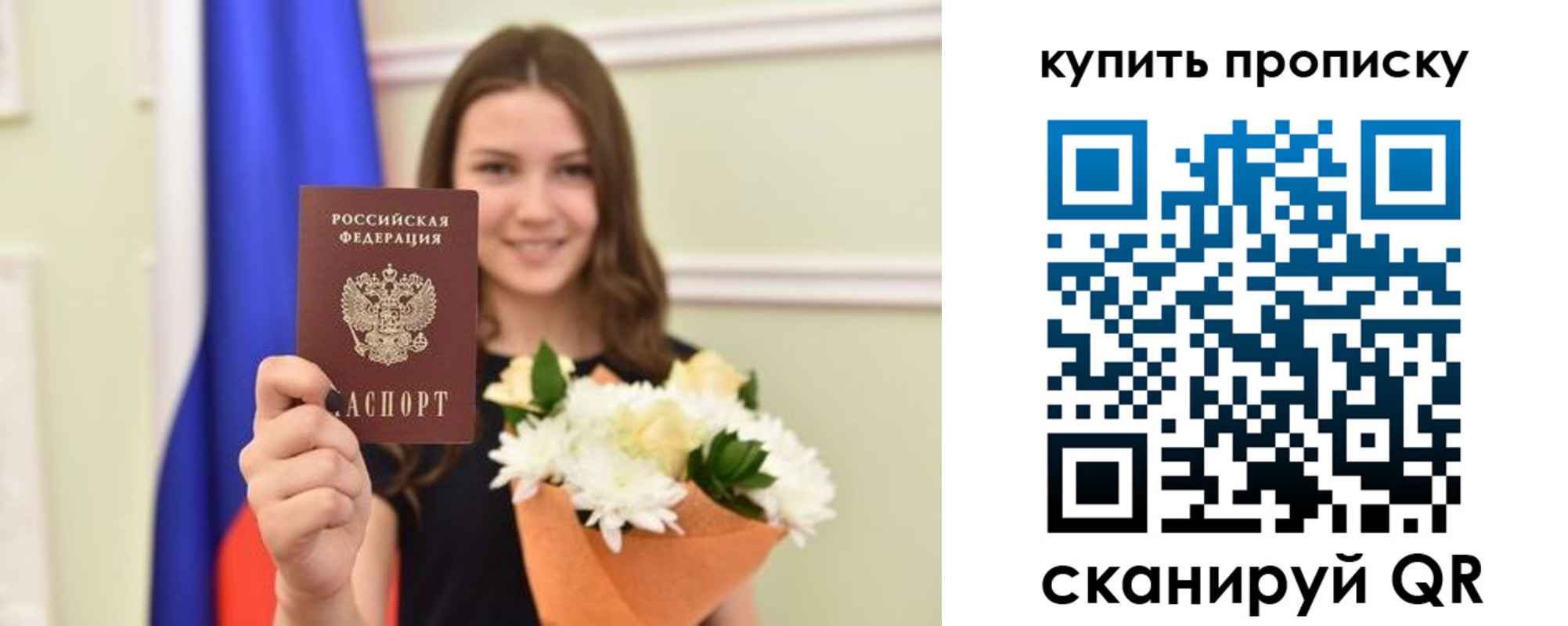 прописка штамп в Шлиссельбурге