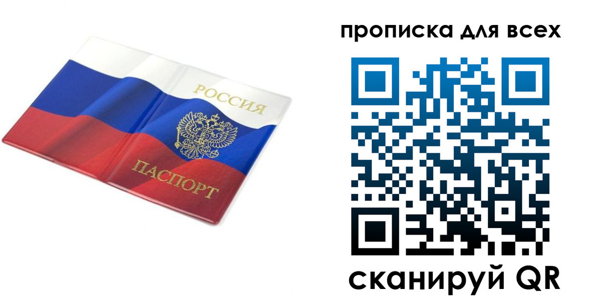 временная регистрация гарантия в Шлиссельбурге