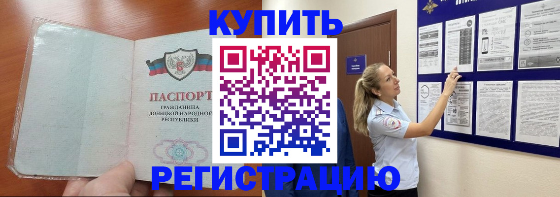 прописка в квартире в Шлиссельбурге