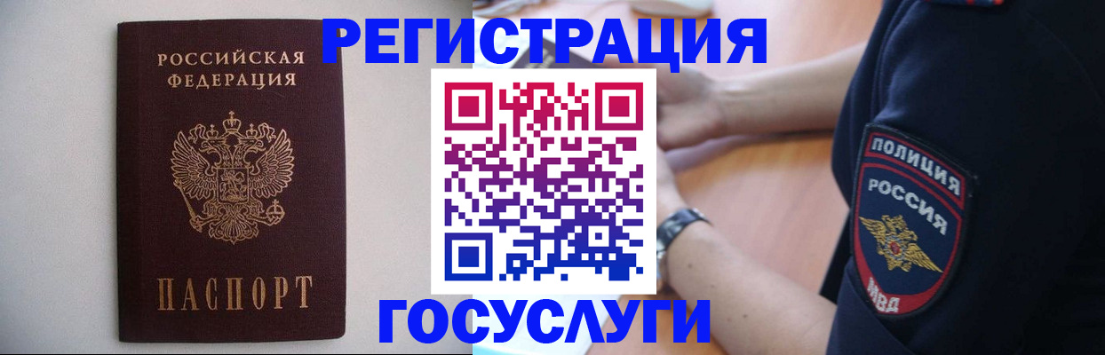 временная прописка в Шлиссельбурге