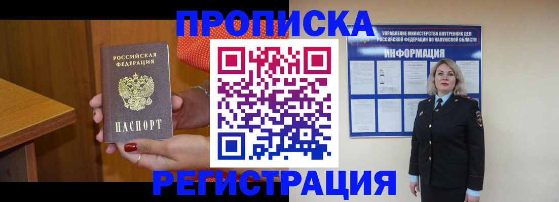 где прописаться в Шлиссельбурге