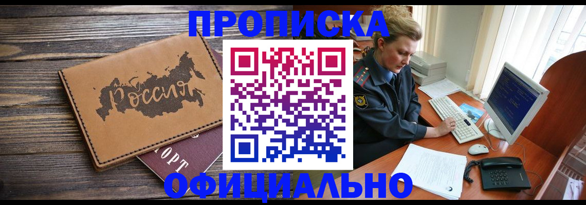 пропишу в квартире в Шлиссельбурге