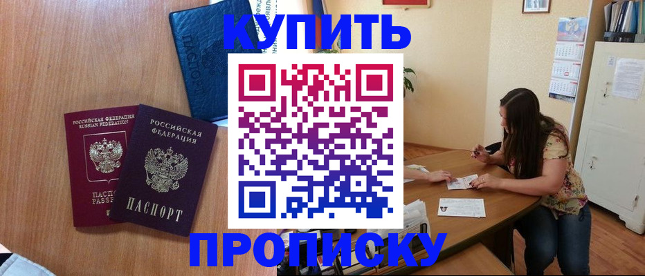 прописка для школы в Шлиссельбурге