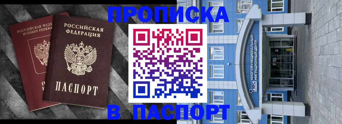 прописка для кредита в Шлиссельбурге