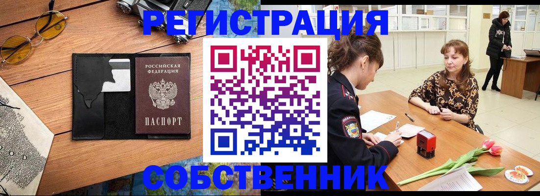 временная регистрация поиск в Шлиссельбурге