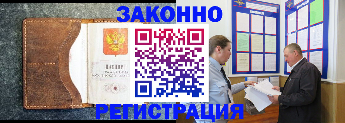 временная регистрация в Шлиссельбурге
